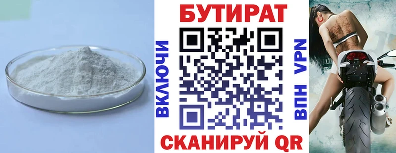 Бутират GHB площадка наркотические препараты Петухово закладки мега вход