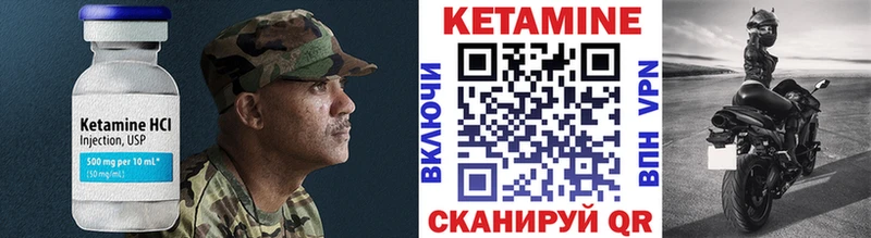 КЕТАМИН VHQ  MEGA вход  Петухово 